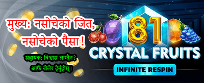 तुरुन्तै एप डाउनलोड गर्नुहोस्